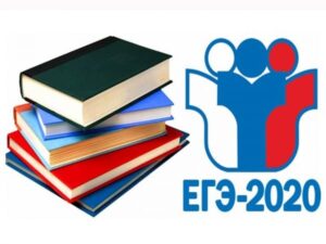 список предметов ЕГЭ 2020