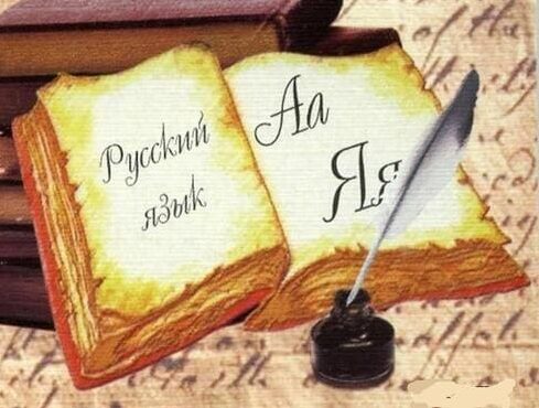Как писать сочинения в ЕГЭ по русскому языку?